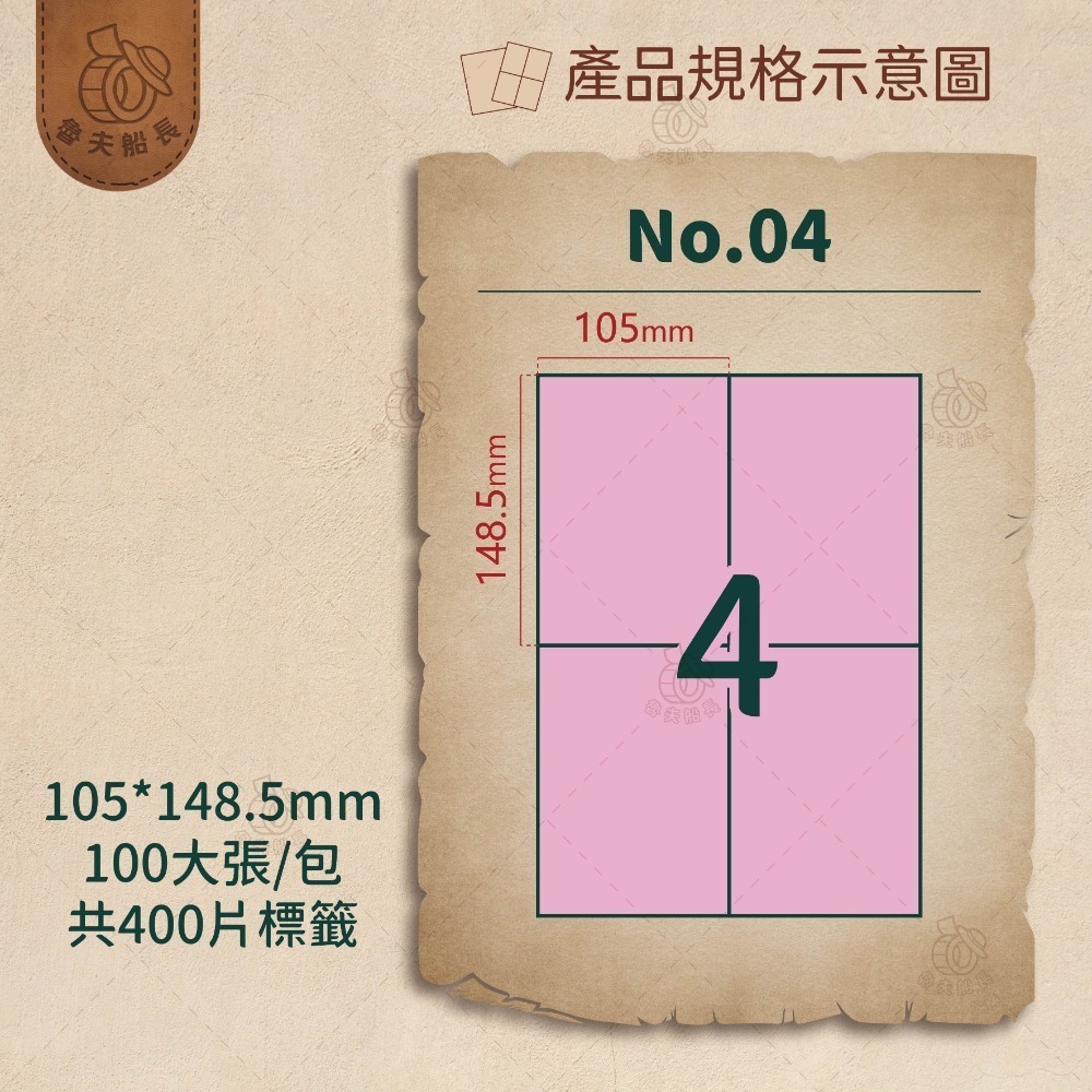 No.04 (100張／包)10包/箱
