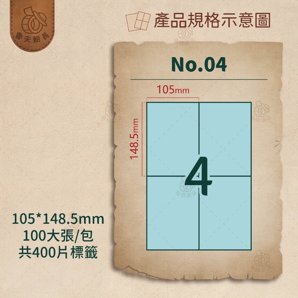 No.04 (100張／包)10包/箱