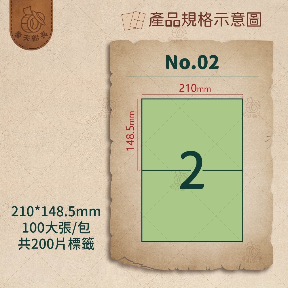 No.02 2格 (100張／包)10包/箱