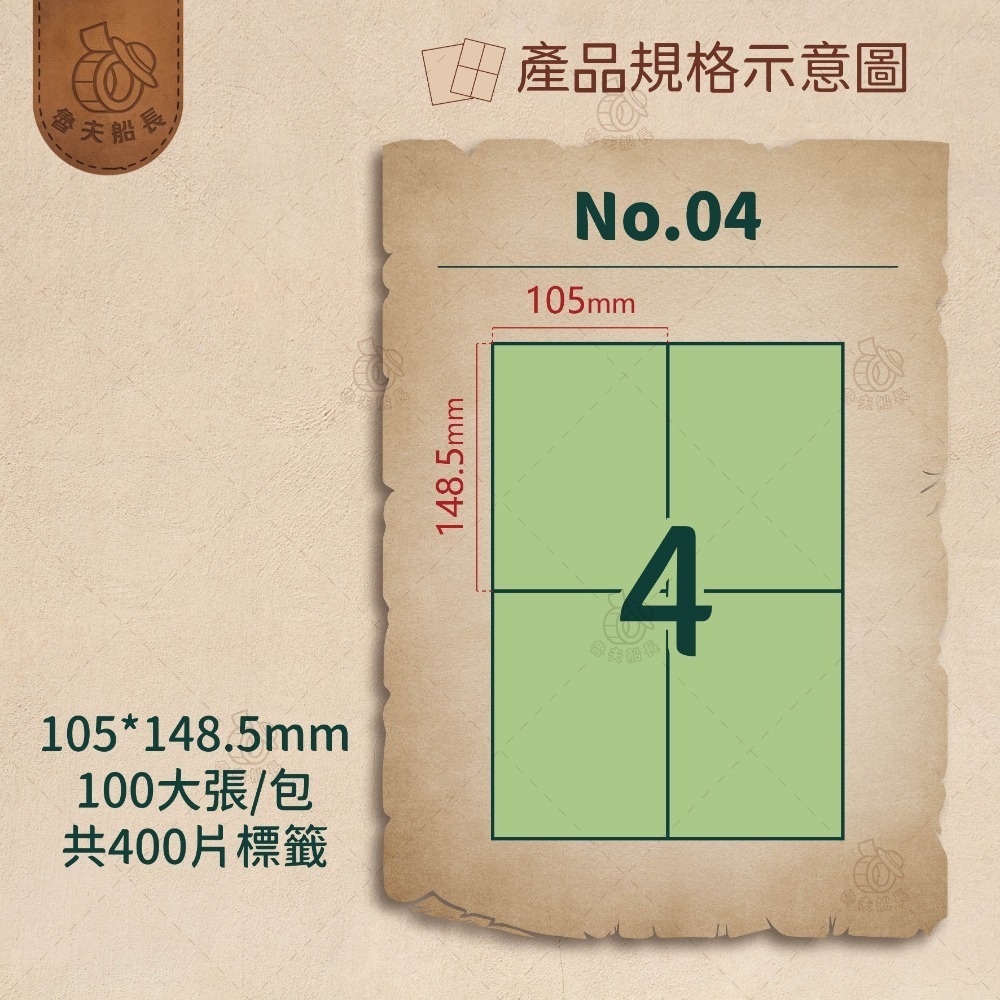 No.04 (100張／包)10包/箱