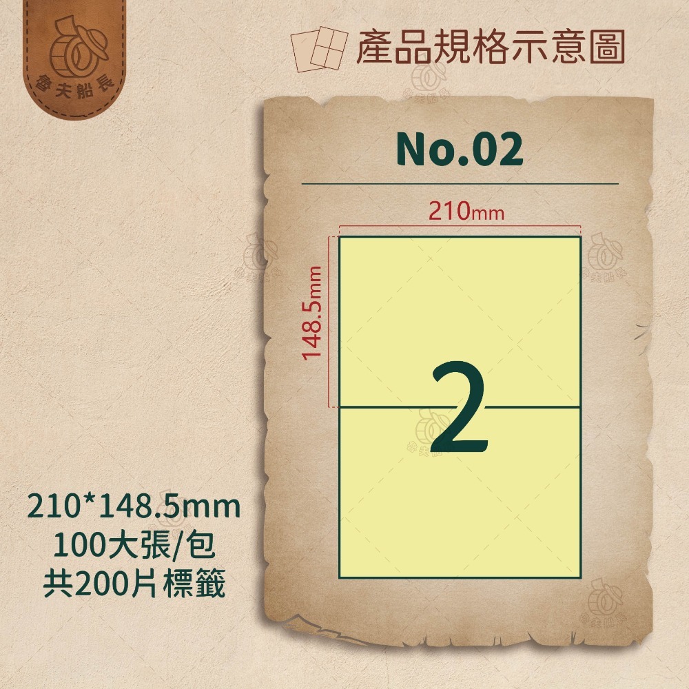 No.02 2格 (100張／包)10包/箱