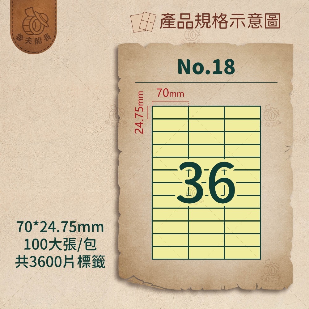 No.18 36格 (100張／包)10包/箱