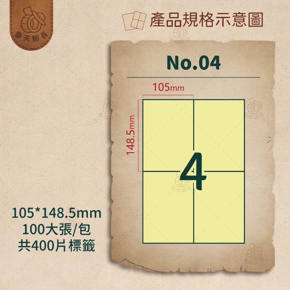 No.04 (100張／包)10包/箱