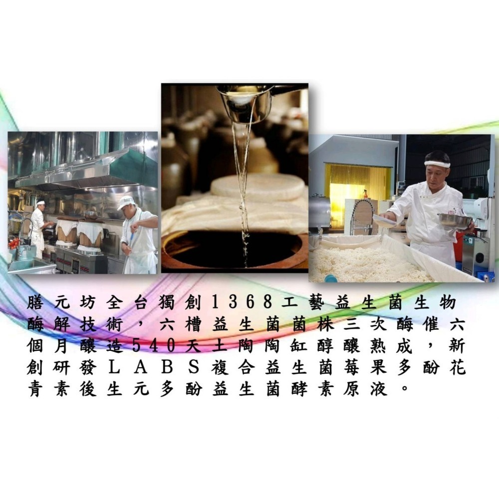後生元多酚益生菌酵素 免運+發票 5g/30入/袋 複合益生菌製麴古法釀造-細節圖3
