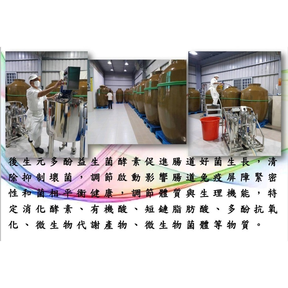 後生元多酚益生菌酵素 免運+發票 5g/30入/袋 複合益生菌製麴古法釀造-細節圖5