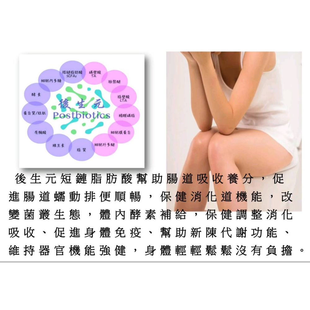 後生元多酚益生菌酵素 免運+發票 5g/30入/袋 複合益生菌製麴古法釀造-細節圖7