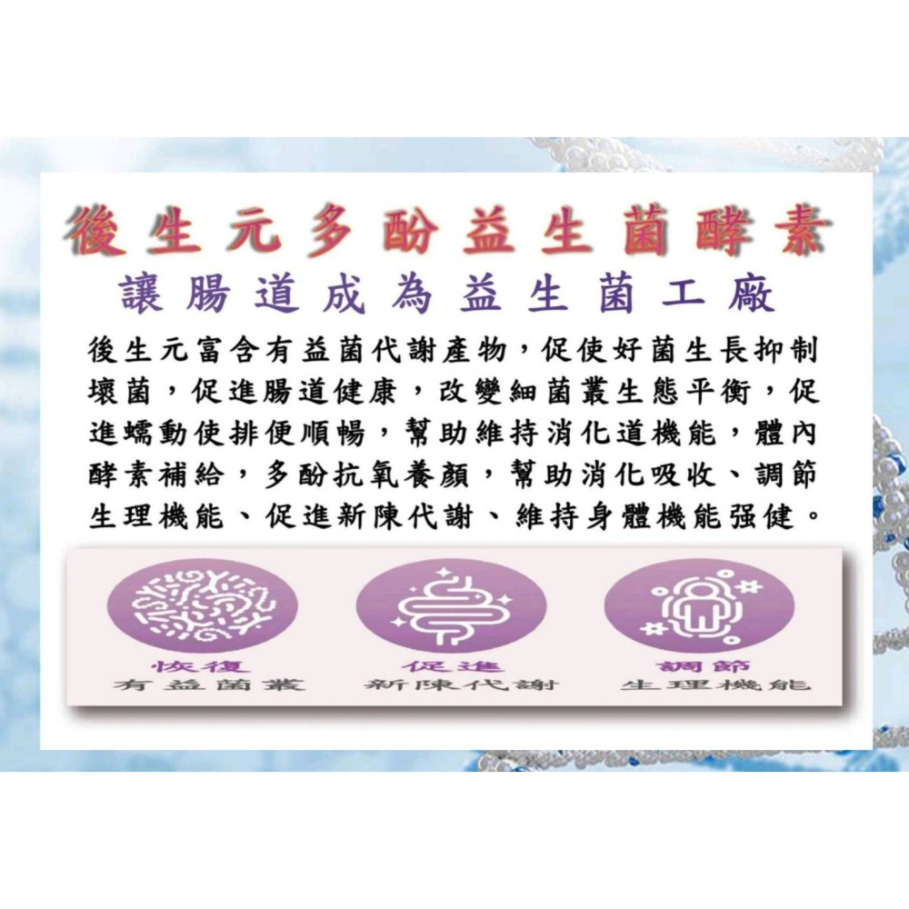 後生元多酚益生菌酵素 免運+發票 5g/30入/袋 複合益生菌製麴古法釀造-細節圖10