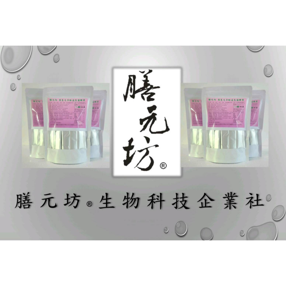 後生元多酚益生菌酵素 免運+發票 5g/30入/袋 複合益生菌製麴古法釀造-細節圖11