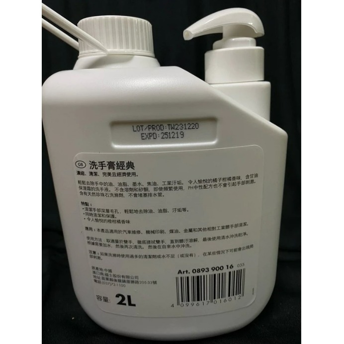 奶油商店｜台灣現貨🐈磨砂洗手膏輕盈款/去污洗手乳/工業洗手膏/天然洗手膏/WURTH福士/2L-細節圖2