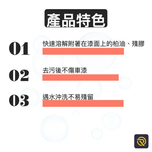 庫樂斯-柏油去除劑 清潔劑 拔除劑 軟化劑 分解劑 高濃縮原液 台灣製造 500ml-細節圖2