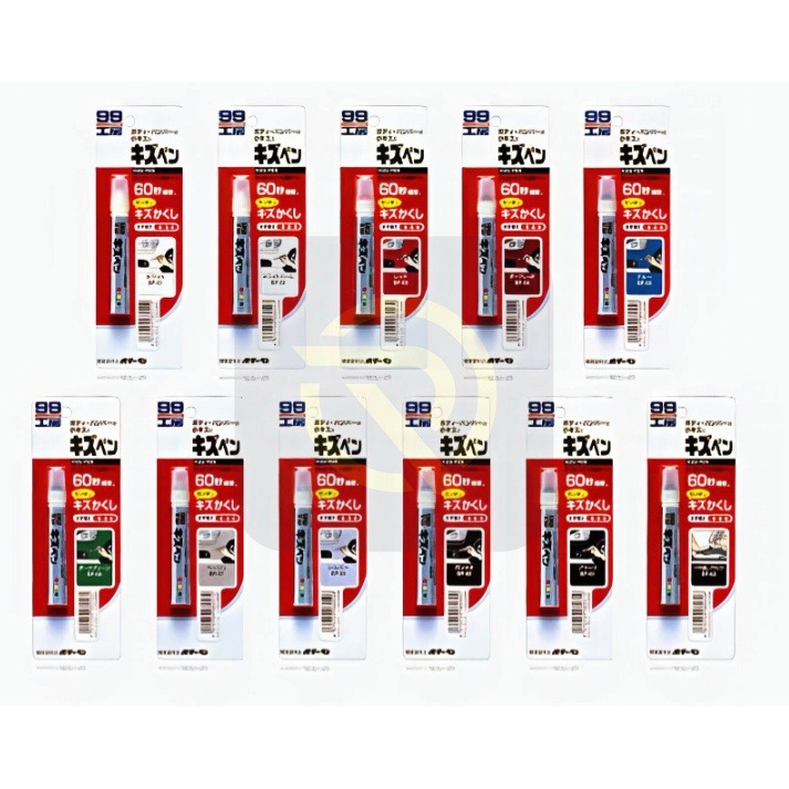 庫樂斯-日本SOFT 99 蠟筆補漆筆 蠟筆 補漆筆 機車 汽車補漆筆 雨刷臂補漆-細節圖2