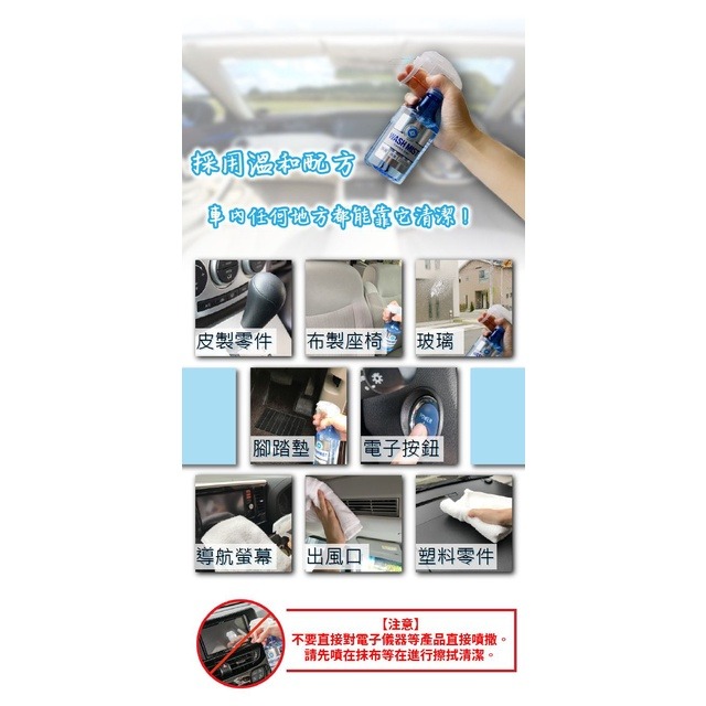 庫樂斯-SOFT99車內裝清潔劑 DIY內窗 座椅 腳墊洗淨 直接噴灑乾毛巾進行擦拭-細節圖5
