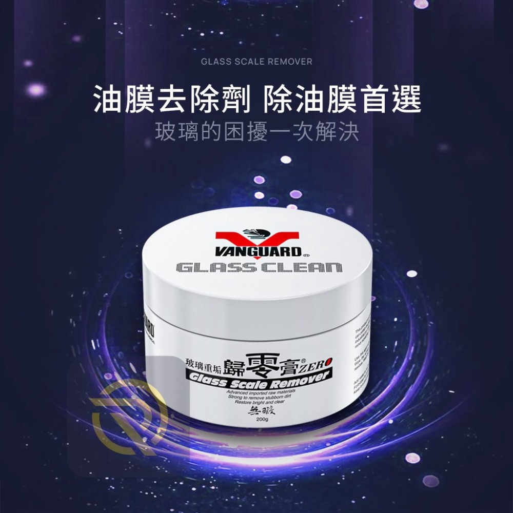 庫樂斯-玻璃重垢 歸零膏 油膜去除劑 刮痕去除 雨刷跳動-細節圖4