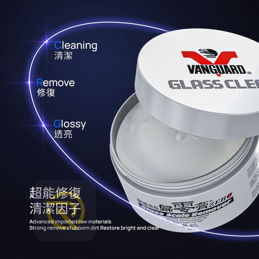 庫樂斯-玻璃重垢 歸零膏 油膜去除劑 刮痕去除 雨刷跳動-細節圖6