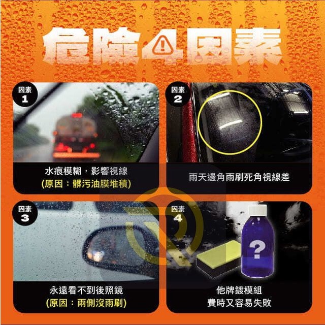 庫樂斯-SOFT99 免雨刷DX (現貨供應) 雨刷 下雨 玻璃雨刷 鍍膜劑 耐久度 防潑水 玻璃鍍膜 快速鍍膜-細節圖3