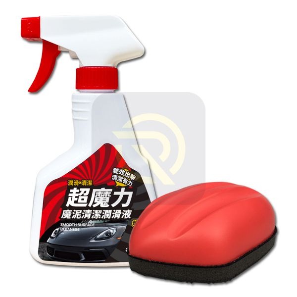 庫樂斯-CLAY-U 可力優 魔泥磁土潤滑組 車漆顆粒 袍土 瓷土 污漬 飛漆洗車泥 洗車黏土 魔黏之手美容黏土去除鐵粉-細節圖2