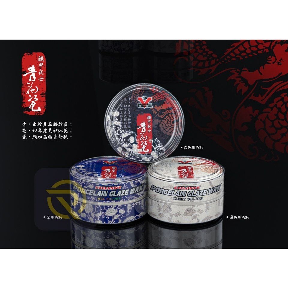 庫樂斯-青花瓷 獨家瓷光釉蠟 淺色車系 出清特價-細節圖5