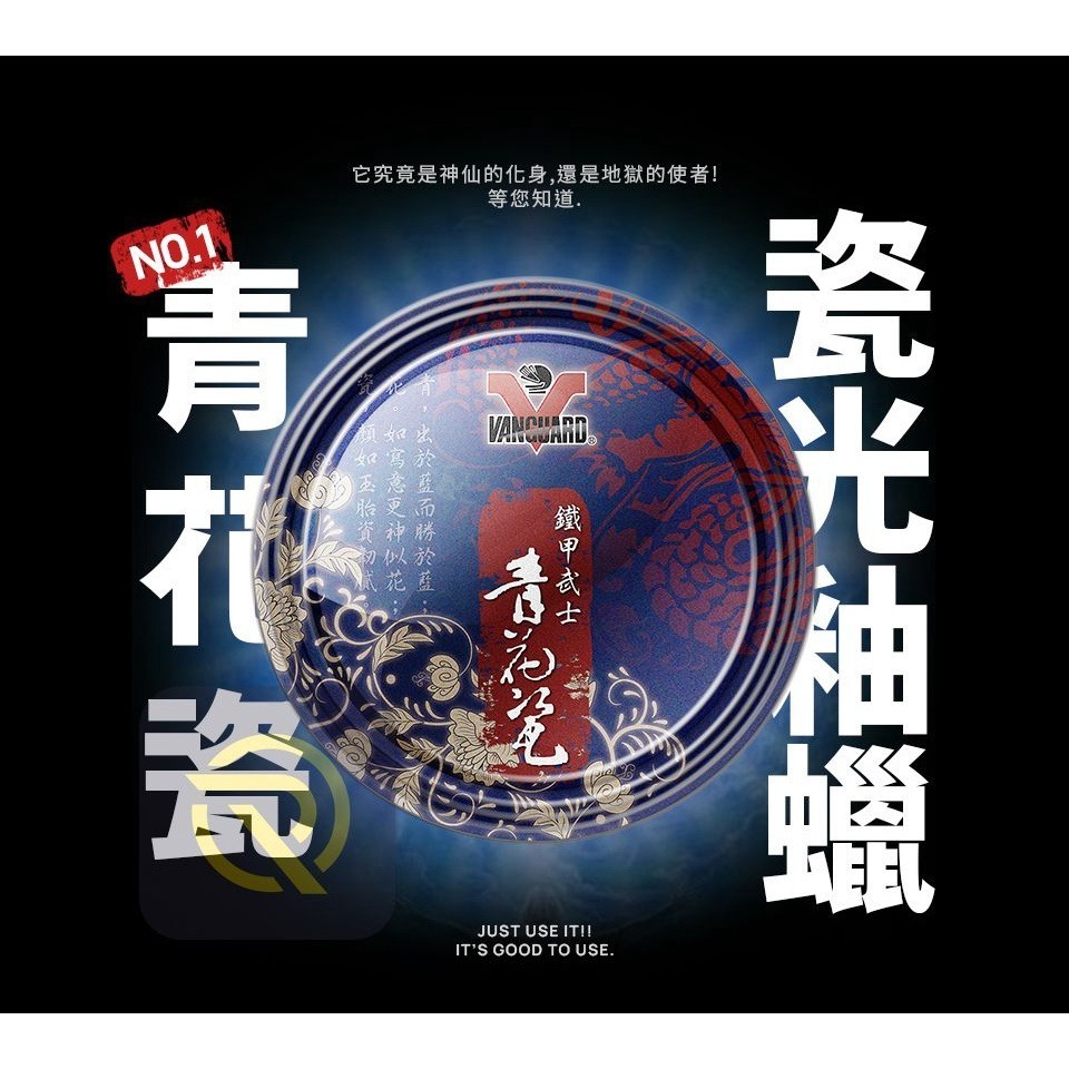 庫樂斯-青花瓷 獨家瓷光釉蠟 淺色車系 出清特價-細節圖6