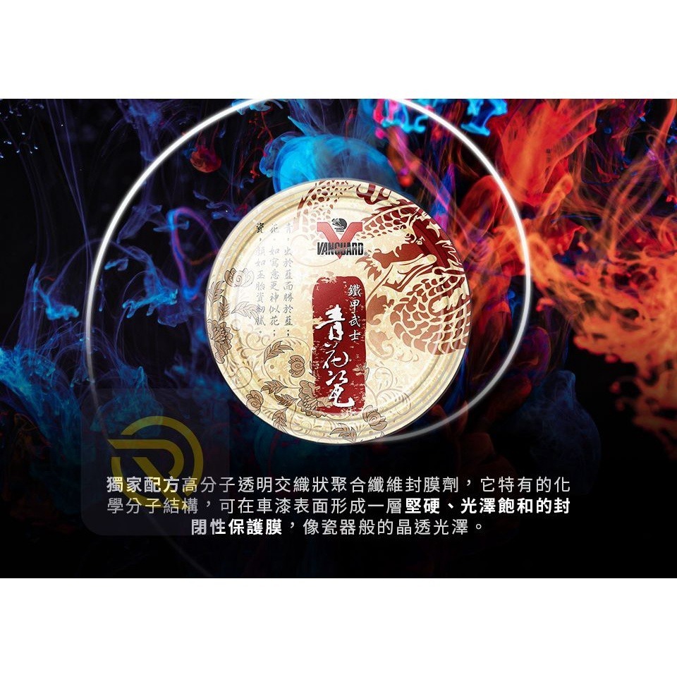 庫樂斯-青花瓷 獨家瓷光釉蠟 淺色車系 出清特價-細節圖7