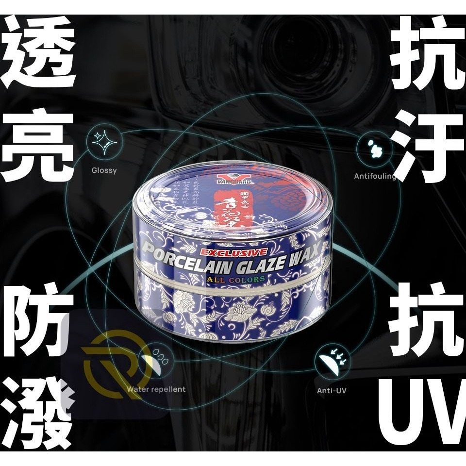 庫樂斯-青花瓷 獨家瓷光釉蠟 淺色車系 出清特價-細節圖8