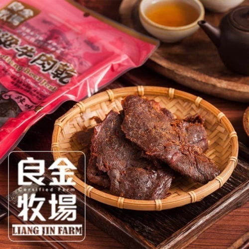 良金牧場高粱牛肉乾 原味 辣味 麻辣 黑胡椒 孜然 牛肉角 原味 辣味 牛肉乾 追劇零嘴 啤酒伴侶 高粱伴侶 肉乾