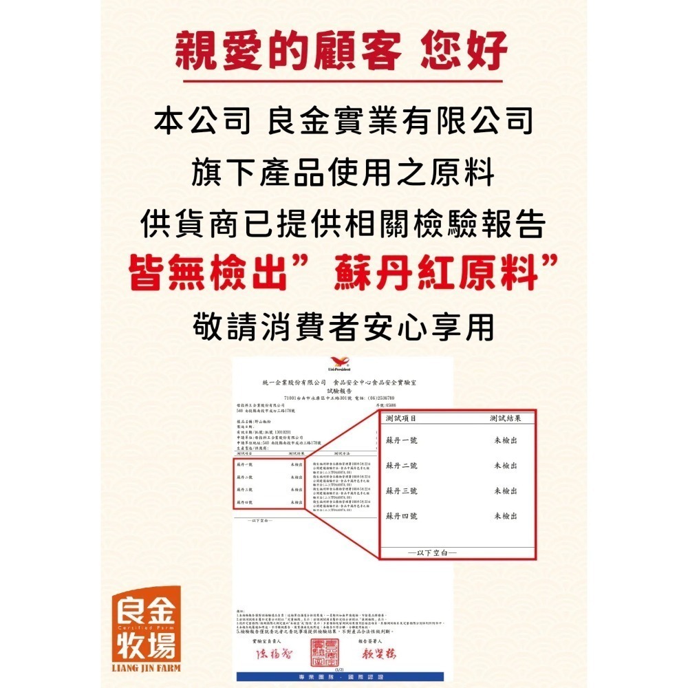 良金牧場高粱牛肉乾 原味 辣味 麻辣 黑胡椒 孜然 牛肉角 原味 辣味 牛肉乾 追劇零嘴 啤酒伴侶 高粱伴侶 肉乾-細節圖10
