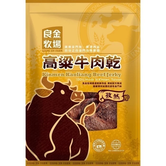 良金牧場高粱牛肉乾 原味 辣味 麻辣 黑胡椒 孜然 牛肉角 原味 辣味 牛肉乾 追劇零嘴 啤酒伴侶 高粱伴侶 肉乾-規格圖10