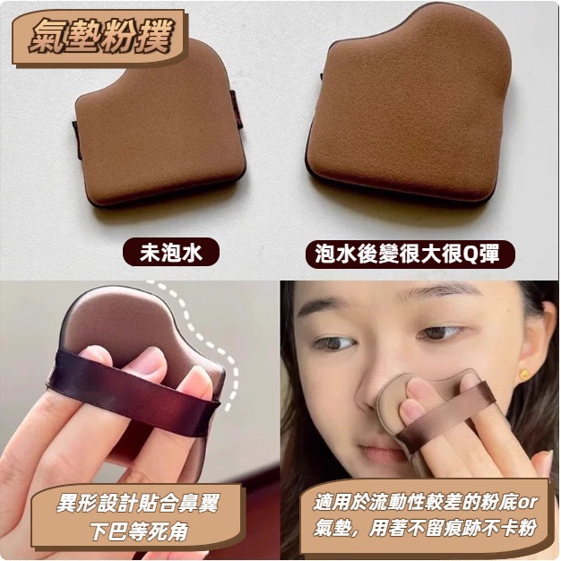 巧克力餅乾粉撲超軟植絨皮面迷你拇指幹濕兩用不吃粉底-細節圖2