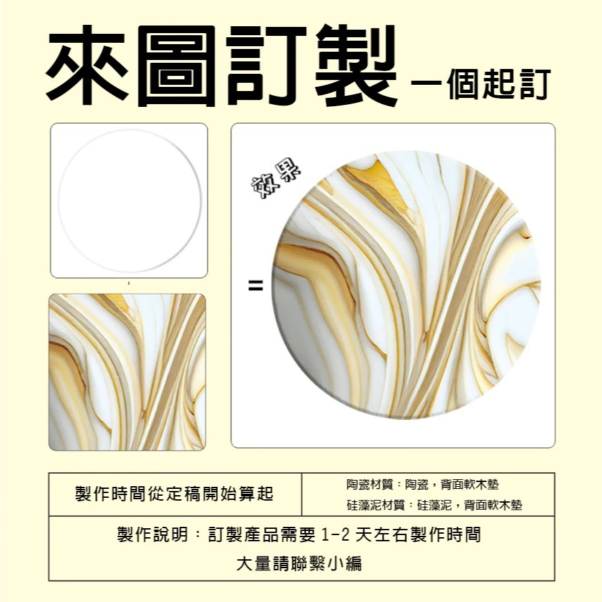 客製化專屬杯墊/杯墊/硅藻土杯墊/吸水杯墊/珪藻土杯墊/矽藻土杯墊/咖啡杯墊/馬克杯墊/速乾/止滑/婚禮小物-細節圖3