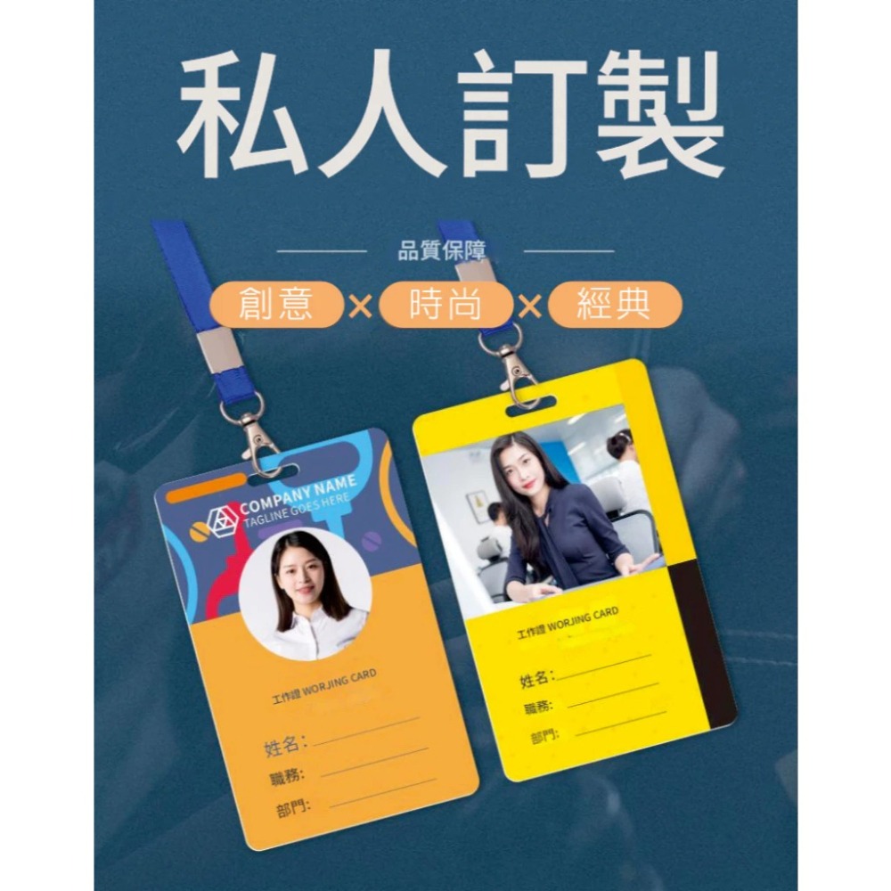 客製化 工作證 pvc工作證 識別證 學生卡 代表證 參會嘉賓證 參展參賽出入證 定製人像校卡掛牌 會員卡 工號牌 胸牌-細節圖2