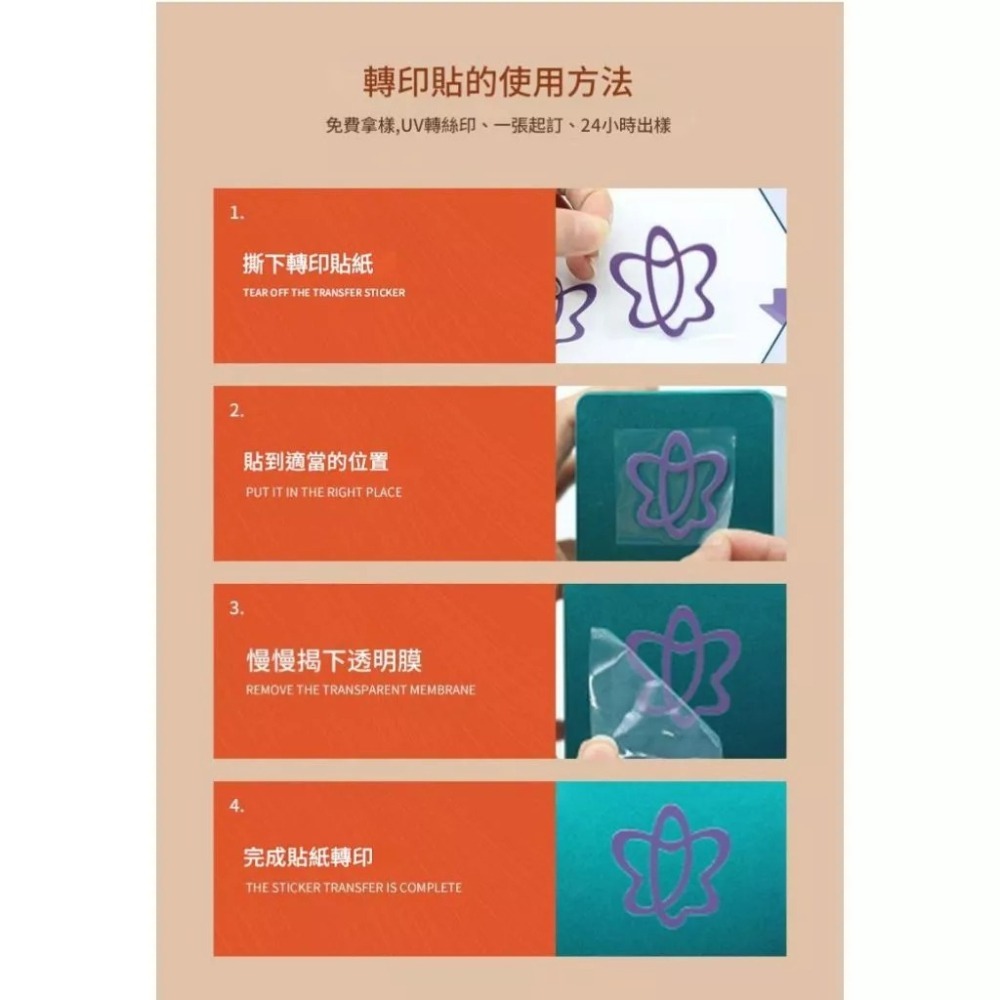 客製化 臺灣自有設備機台 防水抗刮 UV水晶標 LOGO貼紙 立體貼紙 企業訂做 大小量皆可製作 工廠代工-細節圖6
