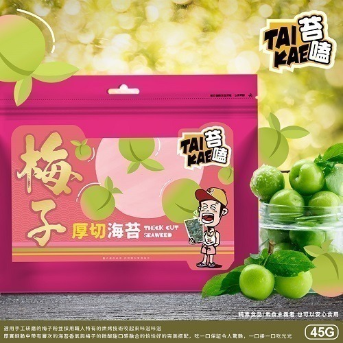 苔嗑｜厚切椒鹽風味/厚切梅子風味/厚切川麻風味/厚切唐辛子風味 海苔片 零食 烤海苔 可甜可鹽 厚脆海苔-細節圖3