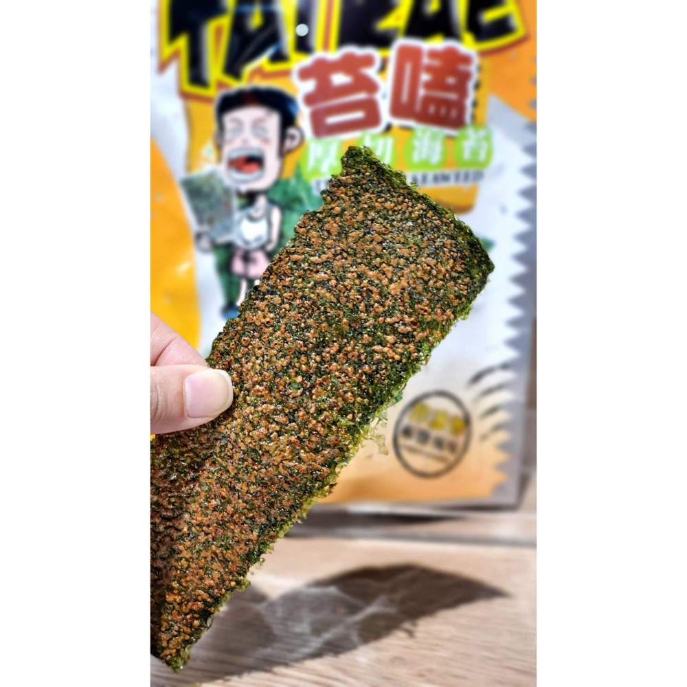苔嗑｜厚切椒鹽風味/厚切梅子風味/厚切川麻風味/厚切唐辛子風味 海苔片 零食 烤海苔 可甜可鹽 厚脆海苔-規格圖5