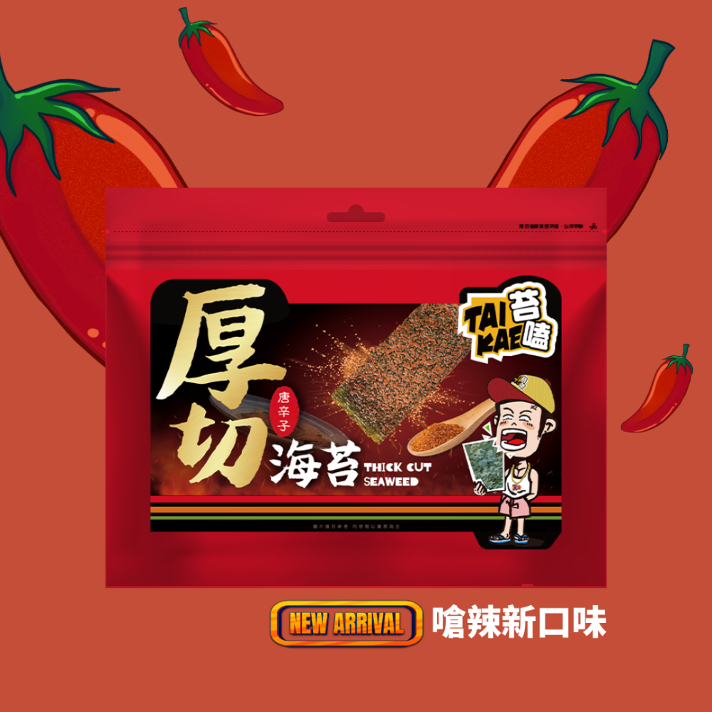 苔嗑｜厚切椒鹽風味/厚切梅子風味/厚切川麻風味/厚切唐辛子風味 海苔片 零食 烤海苔 可甜可鹽 厚脆海苔-規格圖5