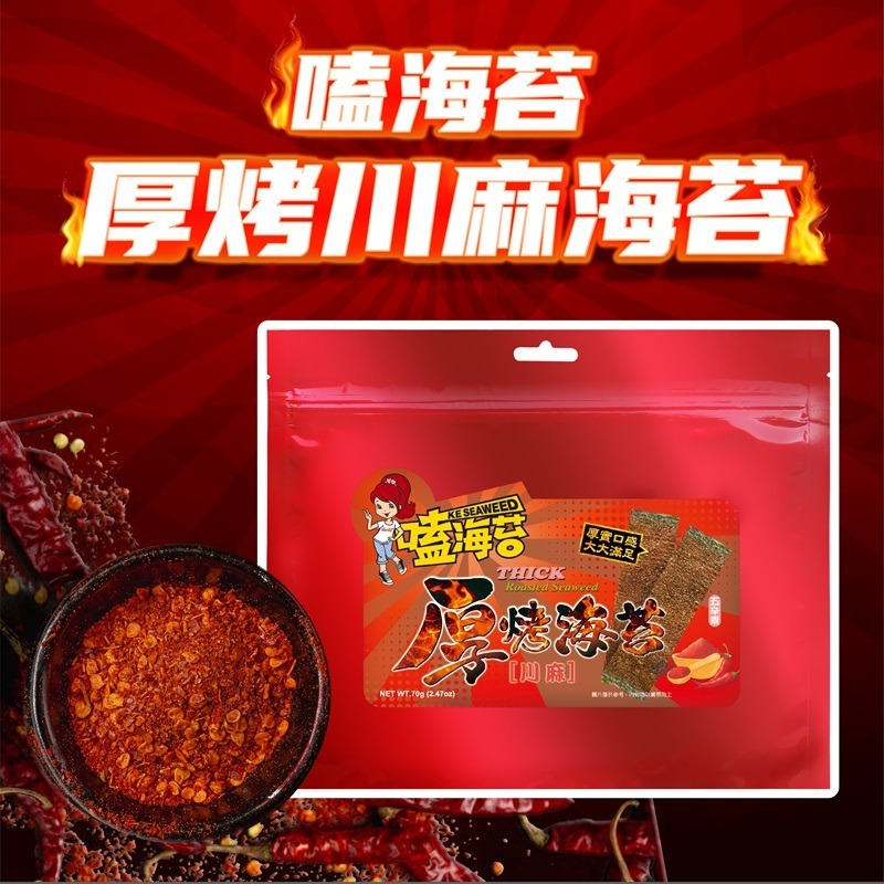 嗑海苔｜厚烤海苔-椒鹽風味/梅子/川麻/唐辛子/素魷魚 70G 喜歡大份量的剛剛好-規格圖1