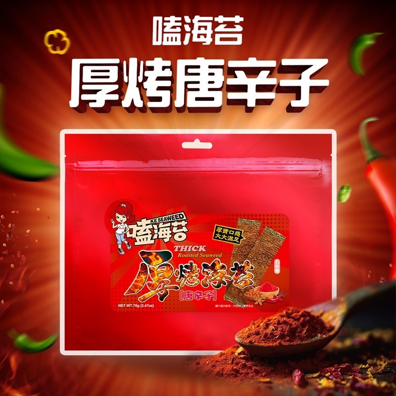 嗑海苔｜厚烤海苔-椒鹽風味/梅子/川麻/唐辛子/素魷魚 70G 喜歡大份量的剛剛好-規格圖1