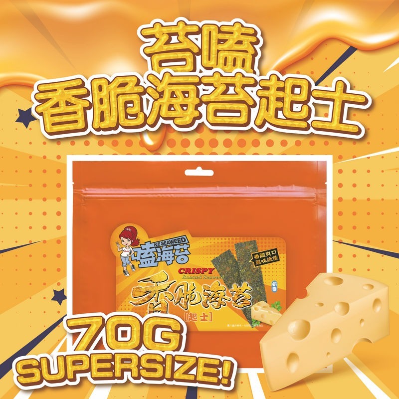 嗑海苔｜香脆海苔-醬燒風味/起士/辣起士/唐辛子/梅子 70G 喜歡大份量的剛剛好-規格圖1