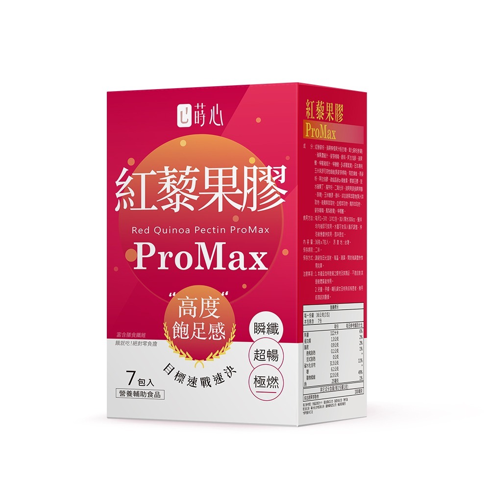 蒔心 紅藜果膠 ProMax (7入/盒) 紅藜麥/蘋果口味/膳食纖維/菊苣纖維/代餐/飽足/代謝-細節圖2