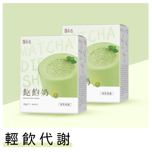 蒔心 飽飽奶昔 抹茶拿鐵 (7入/盒)2盒組 宇治抹茶/高蛋白/膳食纖維/早餐/代餐/窈窕