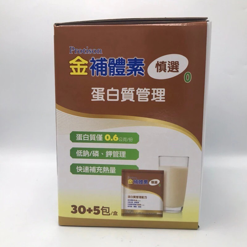 金補體素 慎選 (未洗腎)蛋白質管理配方 新包裝～35包/盒-細節圖3