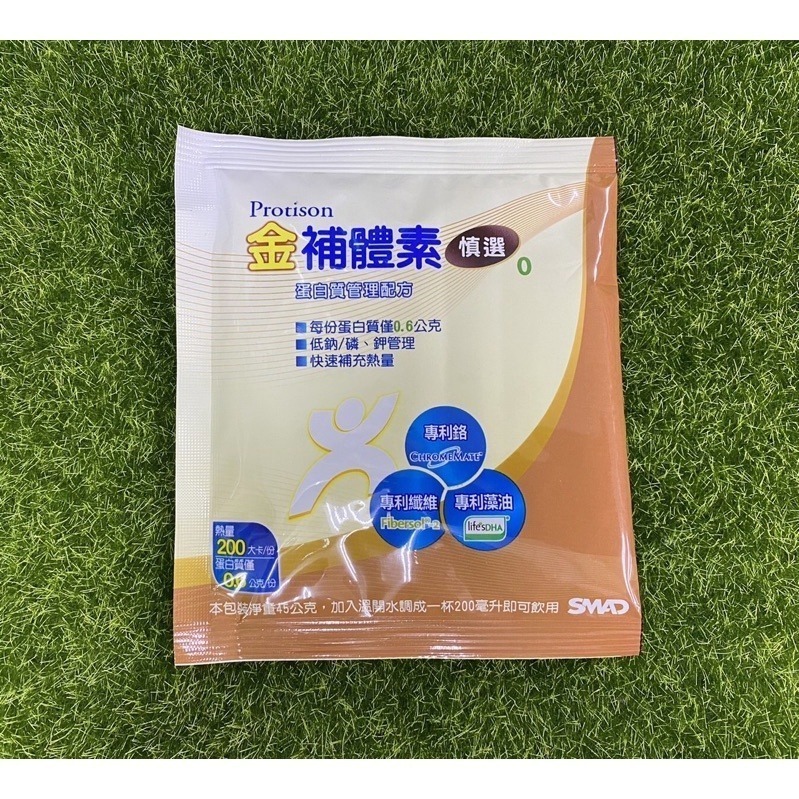 金補體素 慎選 (未洗腎)蛋白質管理配方 新包裝～35包/盒-細節圖4