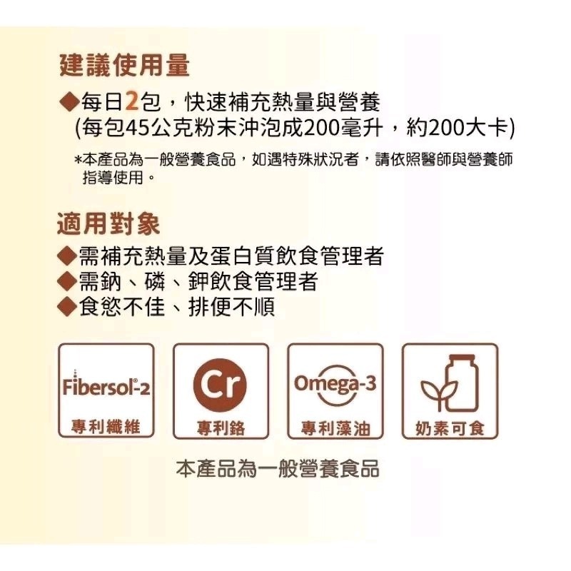 金補體素 慎選 (未洗腎)蛋白質管理配方 新包裝～35包/盒-細節圖5