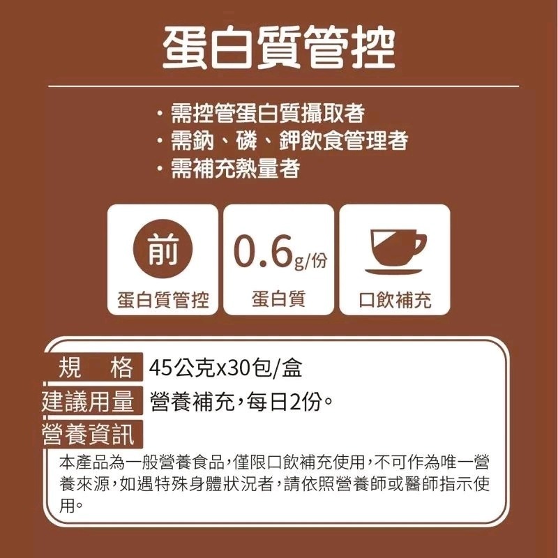 金補體素 慎選 (未洗腎)蛋白質管理配方 新包裝～35包/盒-細節圖6