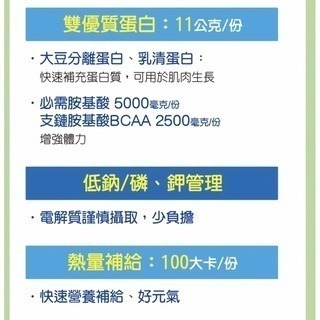 金補體素 勝佳 蛋白質管理配方 30+5 包/盒-細節圖3