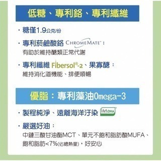 金補體素 勝佳 蛋白質管理配方 30+5 包/盒-細節圖4