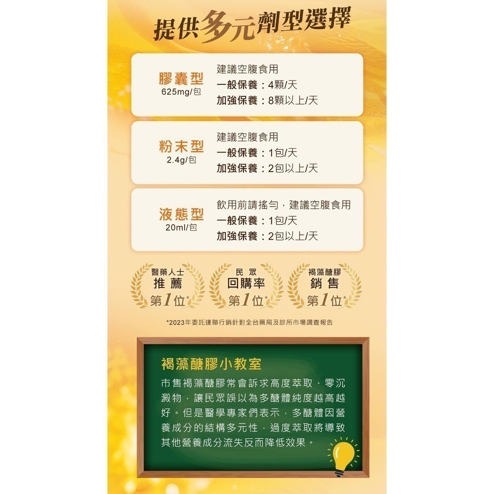 【Hi-Q health】褐抑定 藻寡醣加強配方 60粒/盒-細節圖3