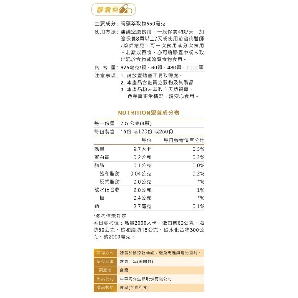 【Hi-Q health】褐抑定 藻寡醣加強配方 60粒/盒-細節圖4