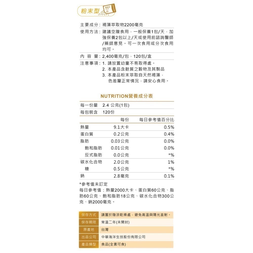 【Hi-Q health】褐抑定 藻寡醣加強配方 60粒/盒-細節圖5