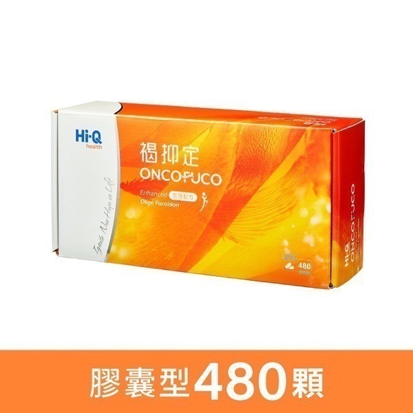 【Hi-Q health】褐抑定 藻寡醣加強配方 60粒/盒-細節圖9