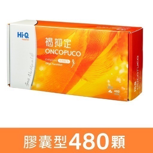 【Hi-Q health】褐抑定 藻寡醣加強配方 60粒/盒-規格圖10